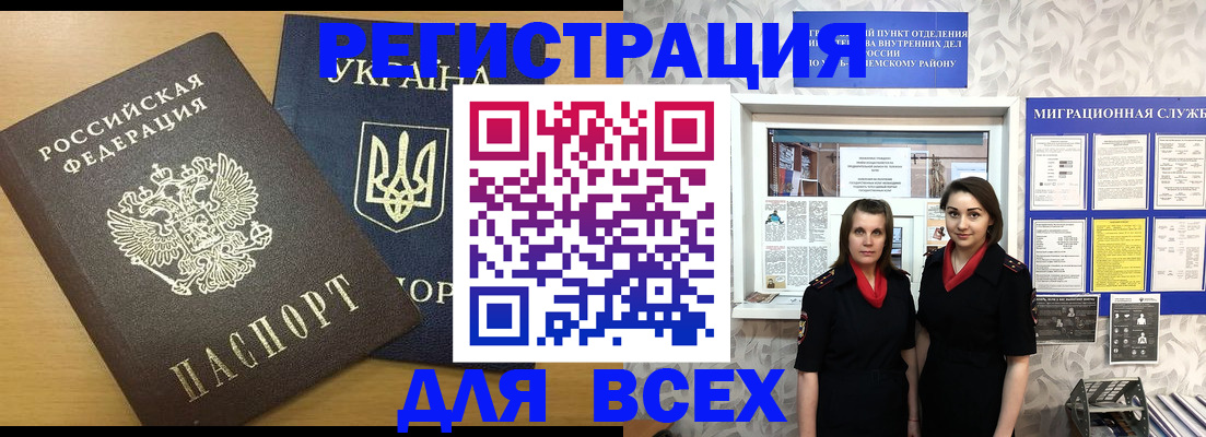 прописка для школы в Лихославле