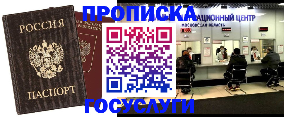 прописка поиск в Лихославле