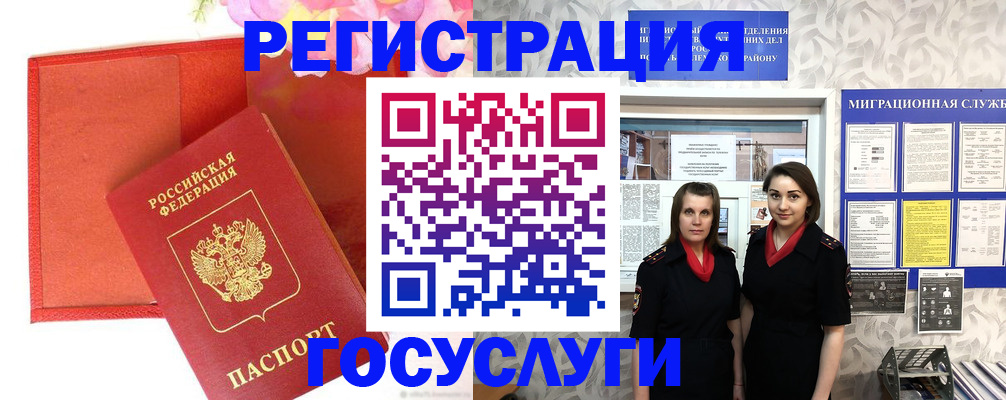 прописка для работы в Лихославле